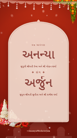 Shonar Bangla — wedding invitation video design