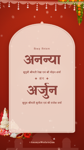 Shonar Bangla — wedding invitation video design