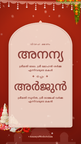 Shonar Bangla — wedding invitation video design