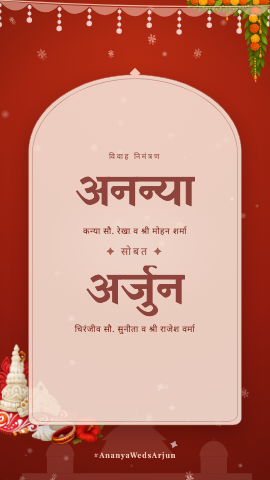 Shonar Bangla — wedding invitation video design