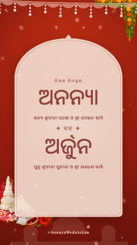 Shonar Bangla — wedding invitation video design