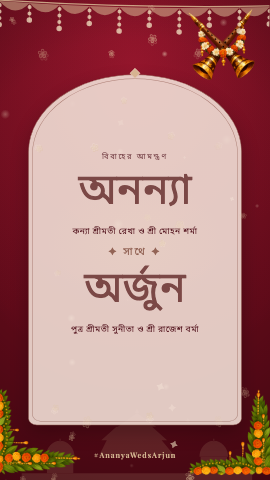 Shubh Vivah — wedding invitation video design