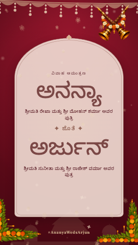 Shubh Vivah — wedding invitation video design
