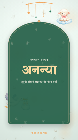 Stork Story — baby invitation video design