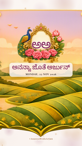 Sunset Fields — wedding invitation video design