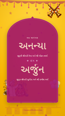 Toon Baraat — wedding invitation video design