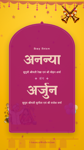 Toon Baraat — wedding invitation video design