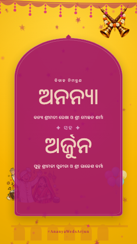 Toon Baraat — wedding invitation video design