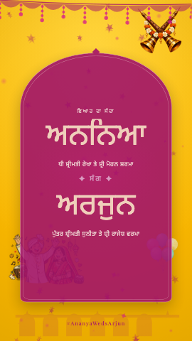 Toon Baraat — wedding invitation video design