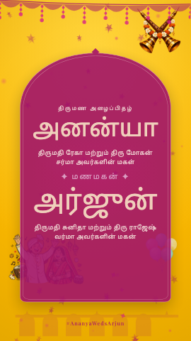 Toon Baraat — wedding invitation video design