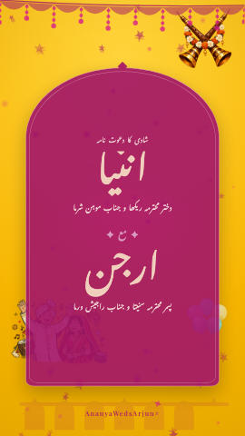 Toon Baraat — wedding invitation video design