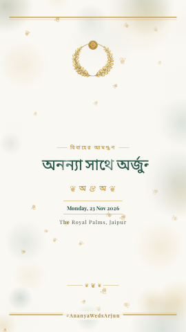 Ivory Katha — wedding invitation video design
