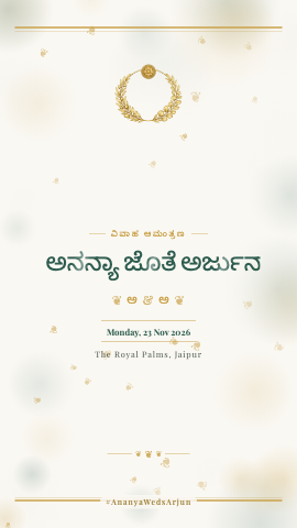 Ivory Katha — wedding invitation video design