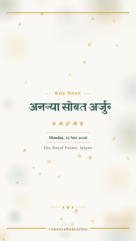 Vineyard Album — wedding invitation video design