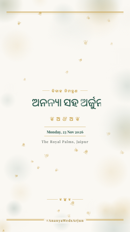 Vineyard Album — wedding invitation video design