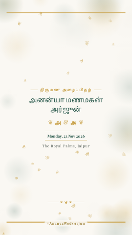 Vineyard Album — wedding invitation video design