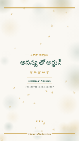 Vineyard Album — wedding invitation video design