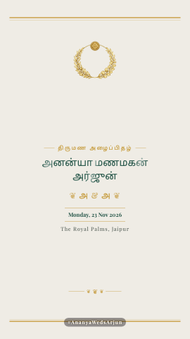 Willow Saga — wedding invitation video design