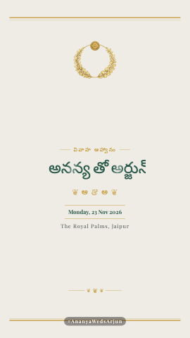 Willow Saga — wedding invitation video design